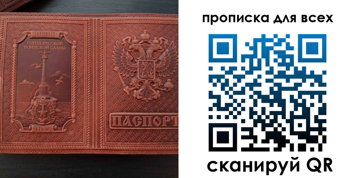 прописка паспорт в Ульяновской области