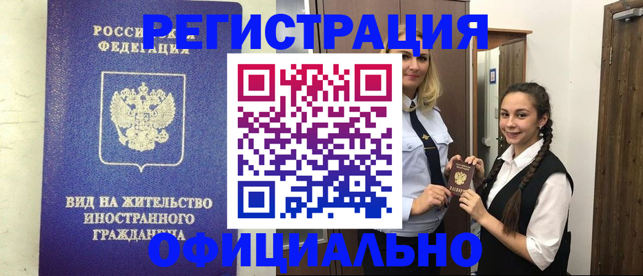 купить прописку в Ульяновской области