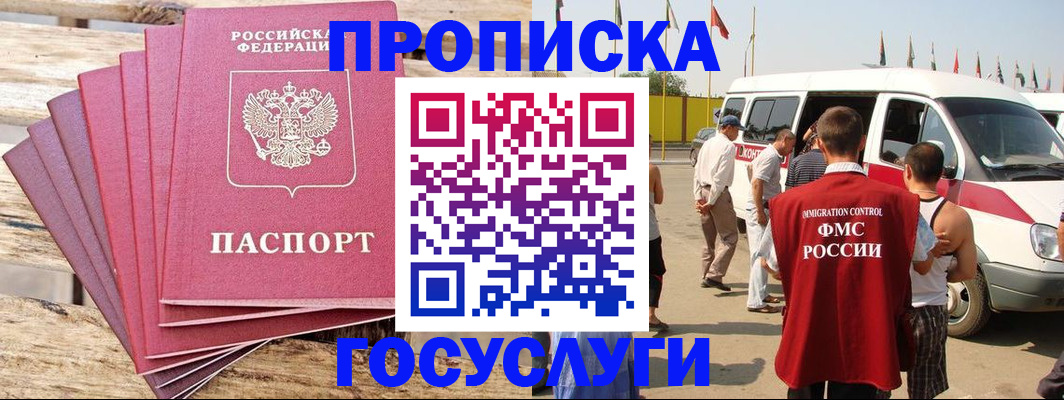временная регистрация 2025 в Ульяновской области