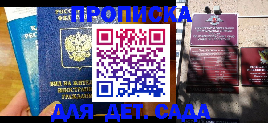 регистрация для дет. сада в Ульяновской области