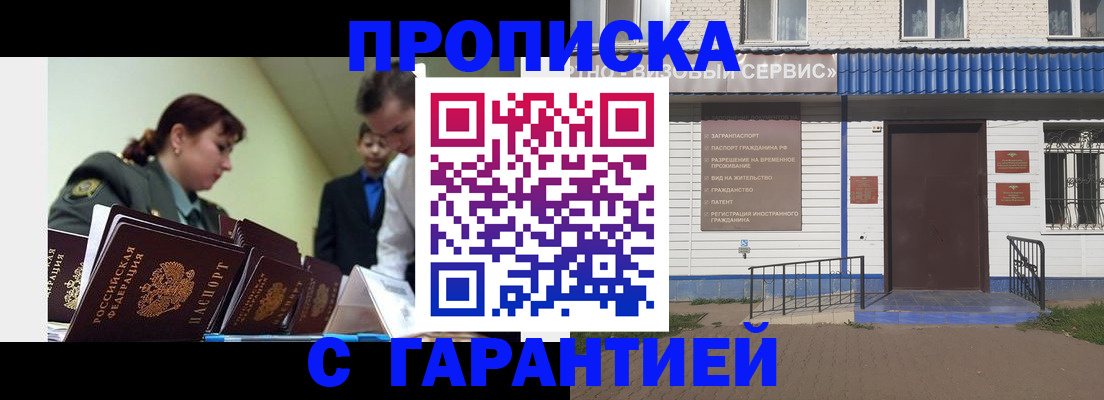 временная регистрация законно в Ульяновской области