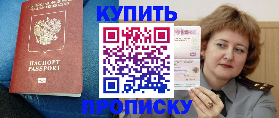 прописка для школы в Ульяновской области
