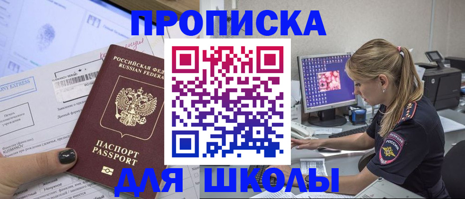 временная регистрация законно в Ульяновской области
