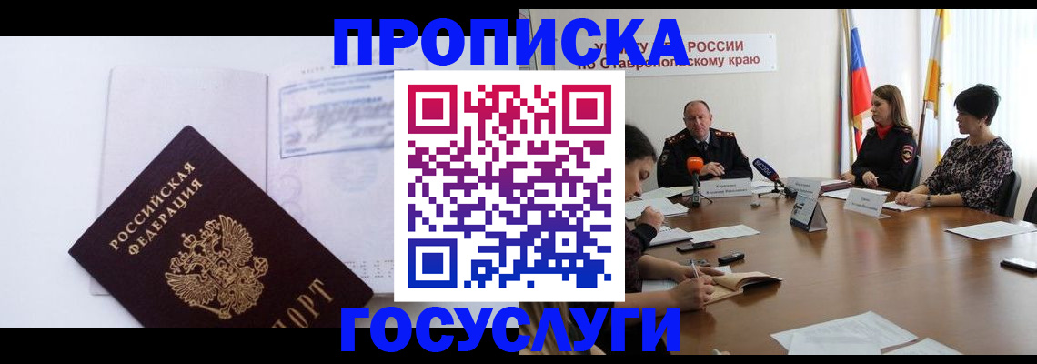 где прописаться в Ульяновской области