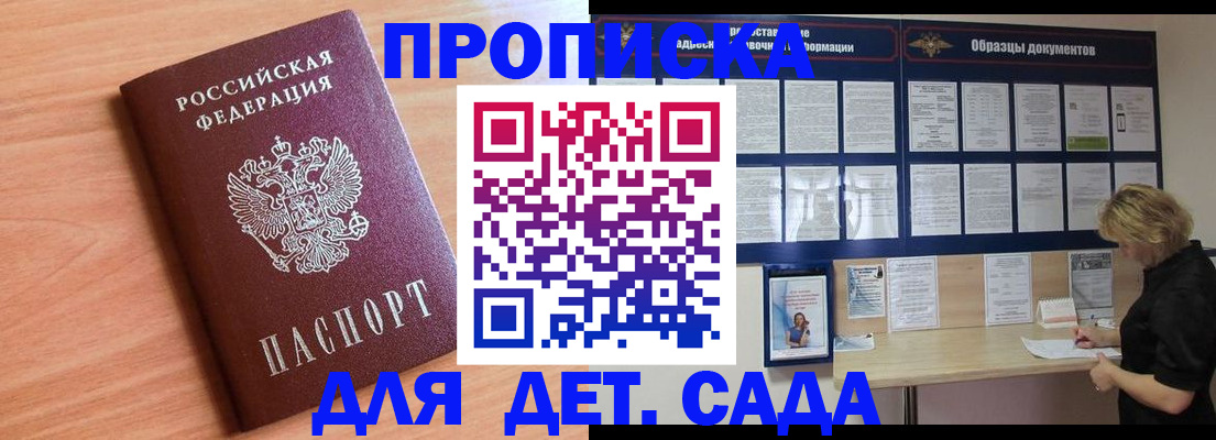 прописка от собственника в Ульяновской области