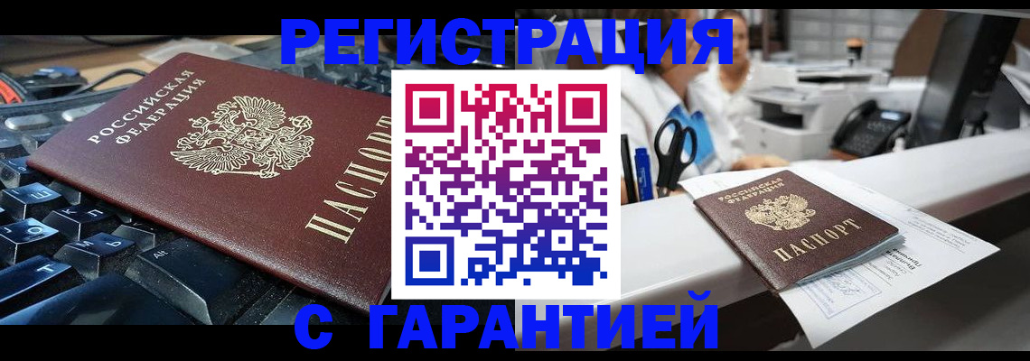 временная прописка в Ульяновской области